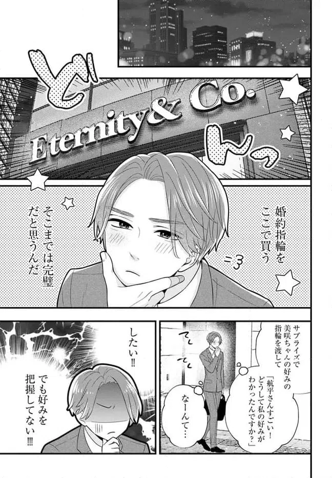 ページ 14 — 第10.2話