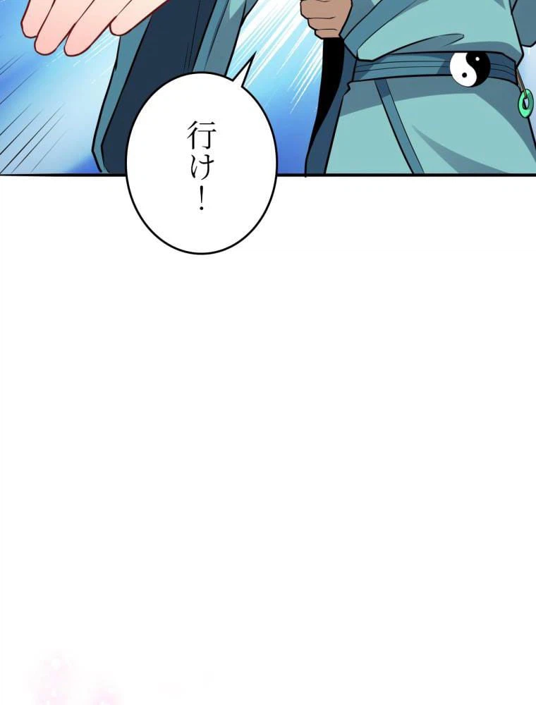 ページ 21 — 第137話