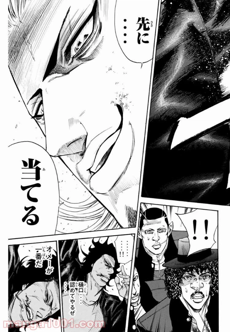 ページ 9 — 第154話