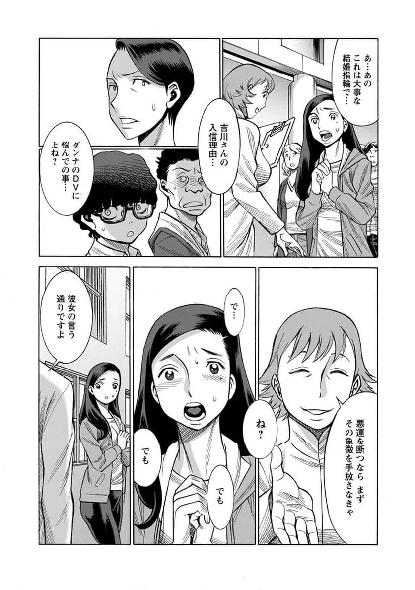 ページ 10 — 第18話