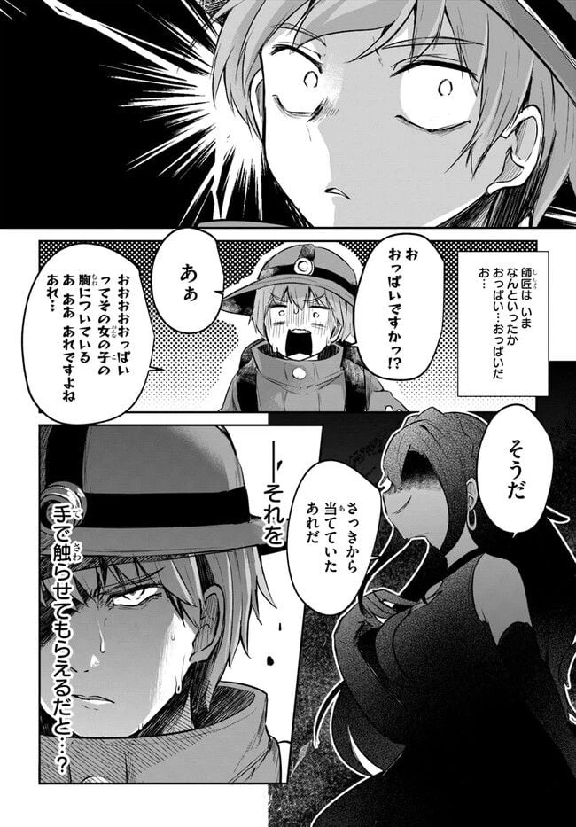 ページ 10 — 第9話
