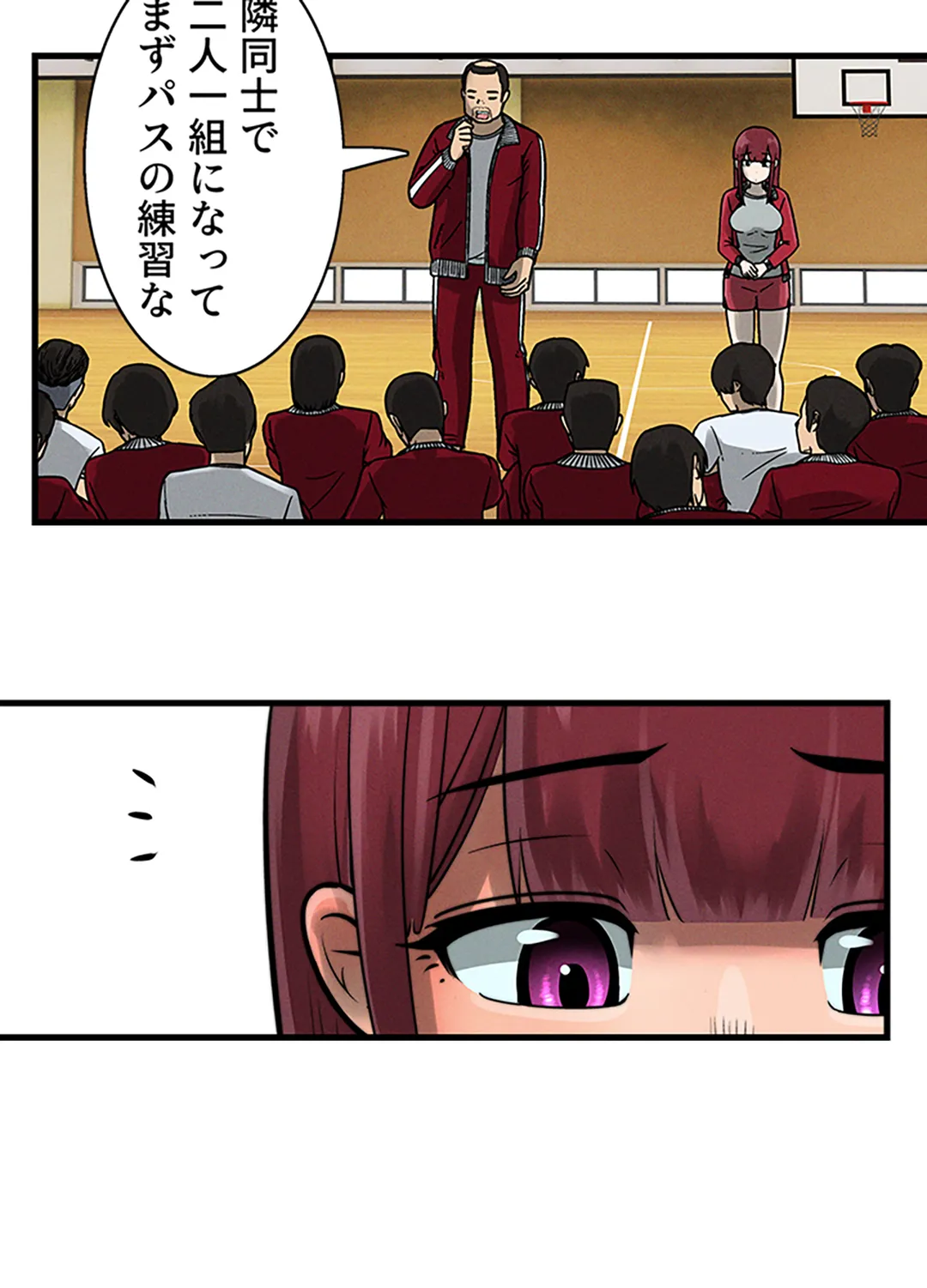 ページ 9 — 第6話