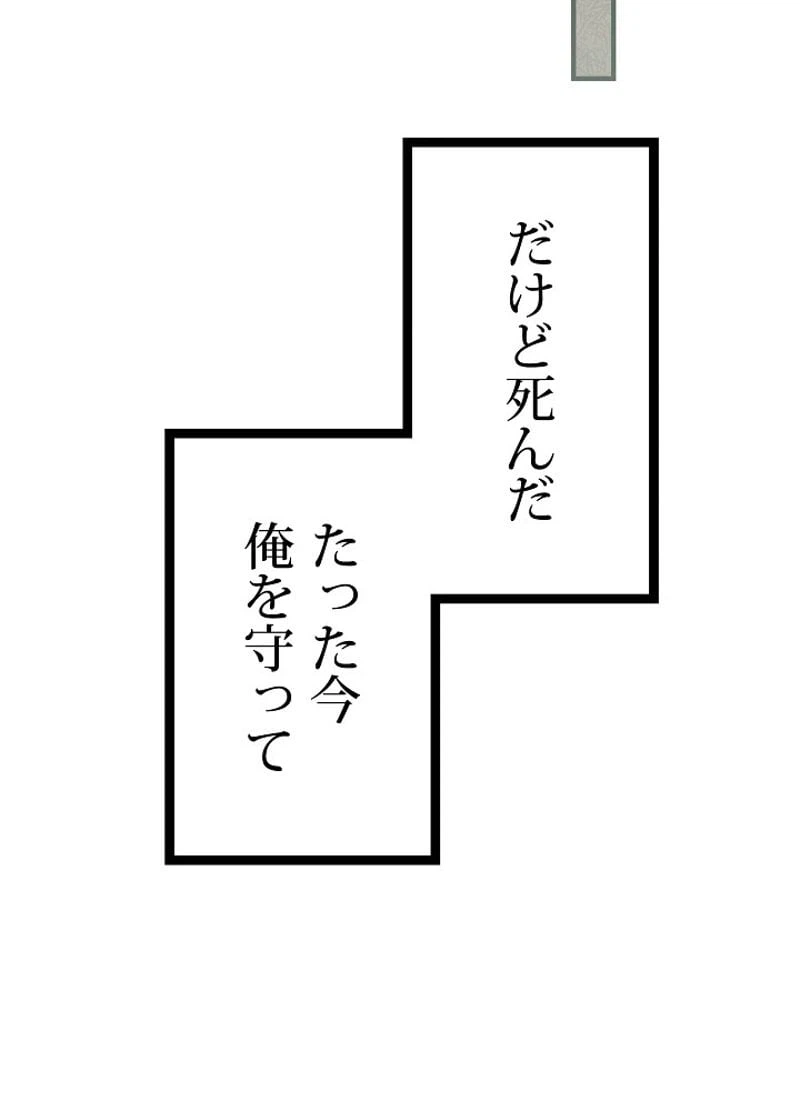ページ 26 — 第1話