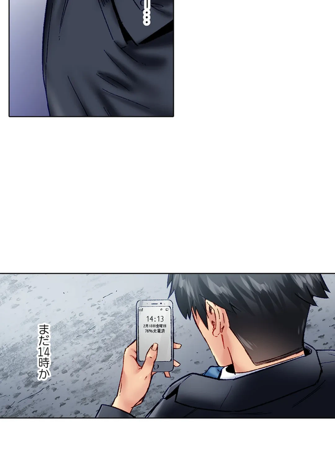 ページ 10 — 第78話