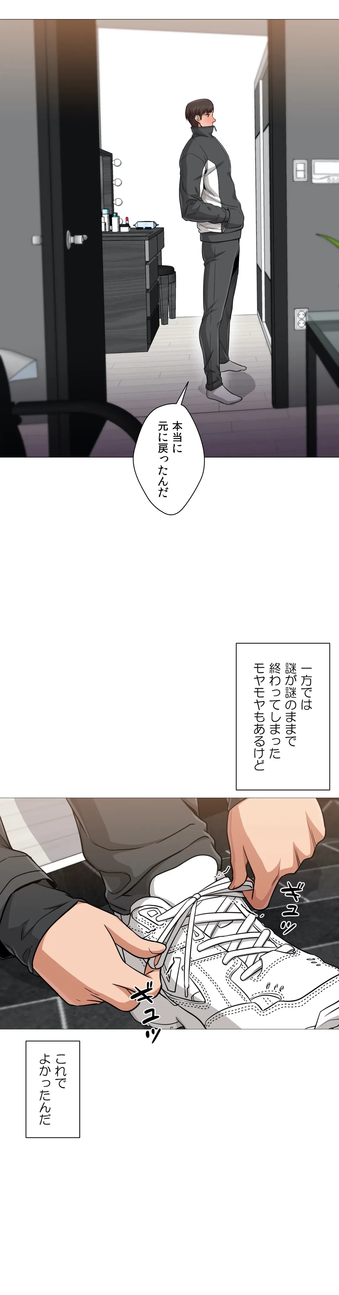 ページ 18 — 第24話