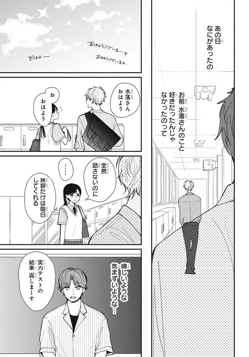 ページ 19 — 第8.1話