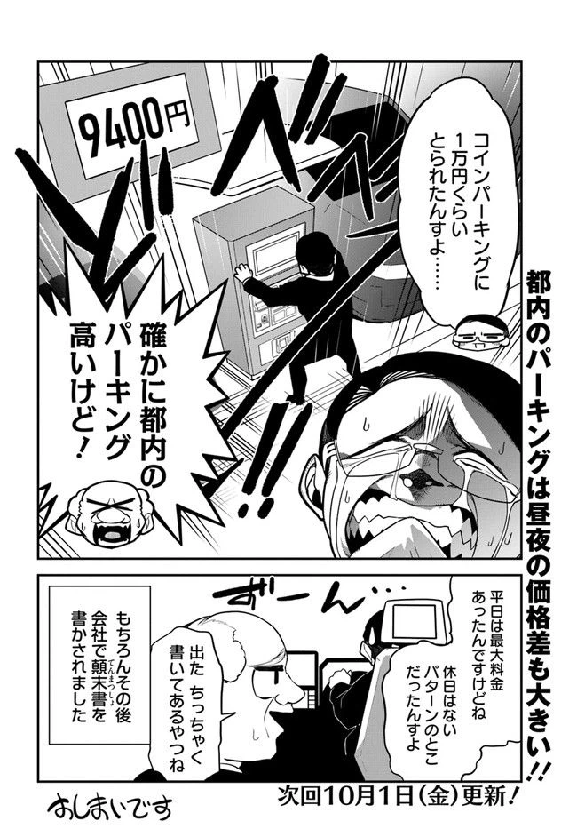 ページ 10 — 第5話