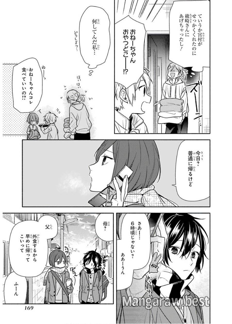 ページ 19 — 第99話