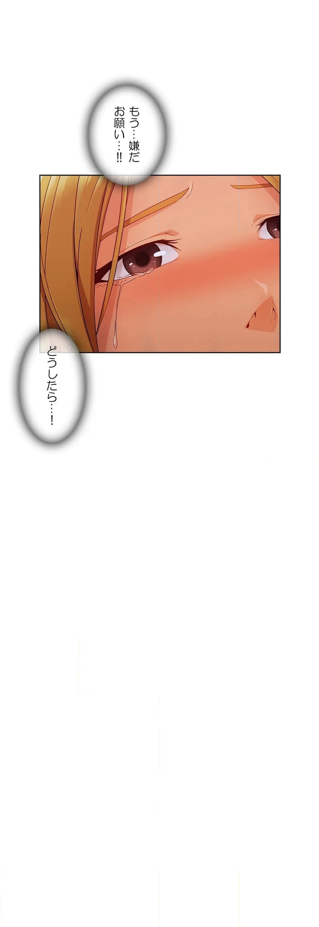 ページ 40 — 第56話