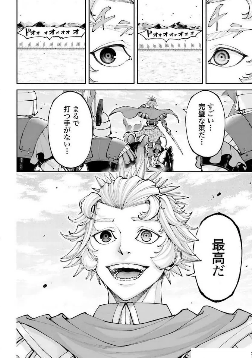ページ 20 — 第35話