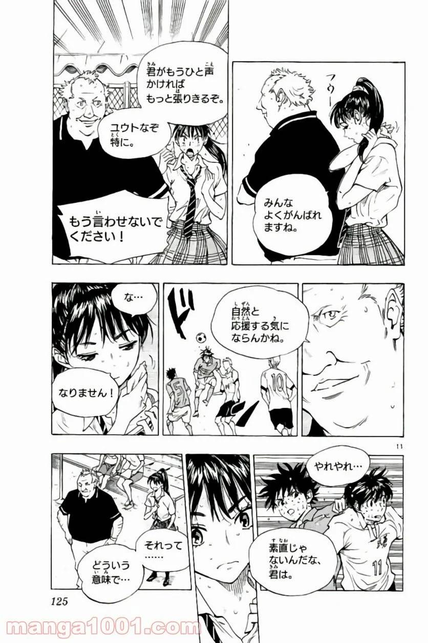 ページ 11 — 第174話