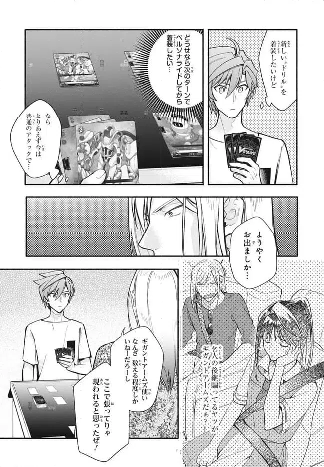 ページ 8 — 第15.1話