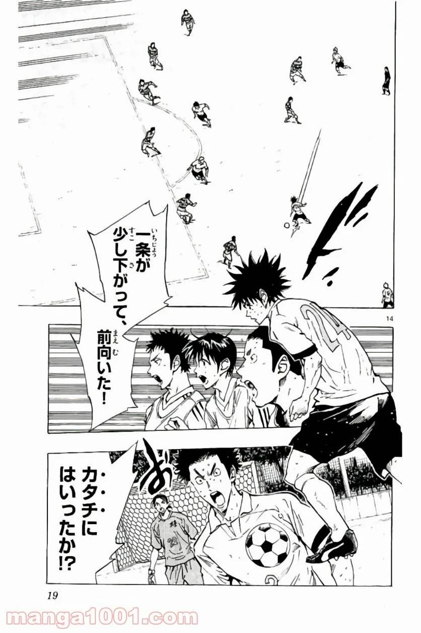 ページ 19 — 第208話