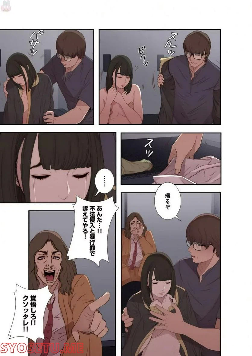 ページ 13 — 第9話