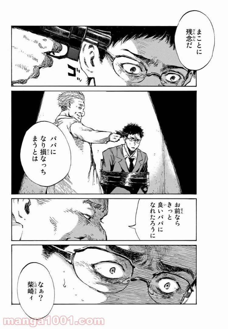 ページ 18 — 第99話