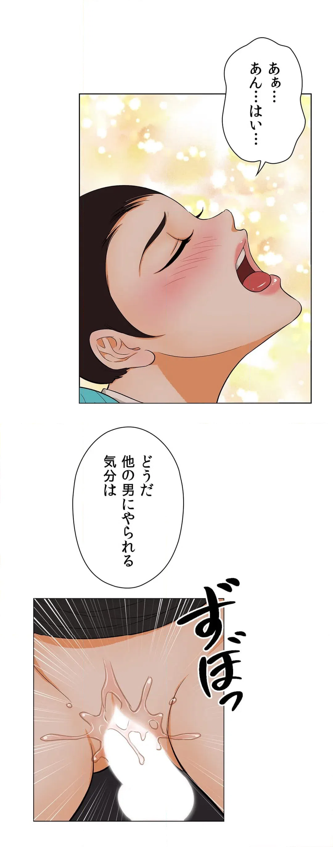 ページ 6 — 第12話
