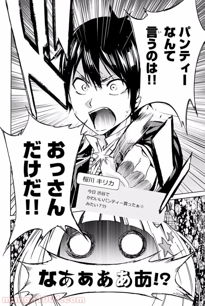 ページ 16 — 第10.2話