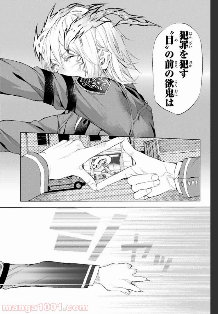 ページ 16 — 第3.2話