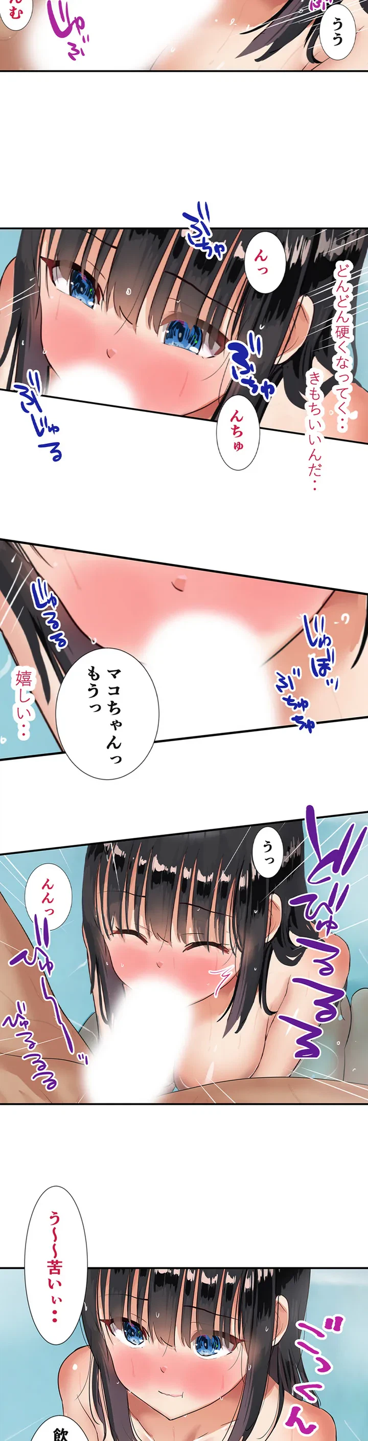 ページ 6 — 第2話