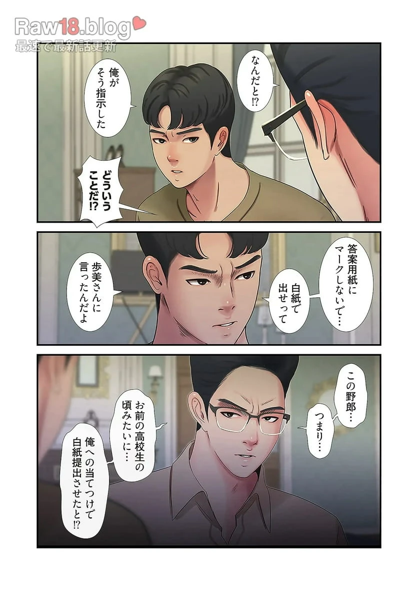ページ 5 — 第21話
