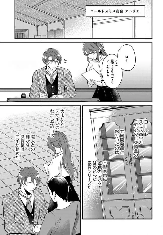 ページ 7 — 第9.2話