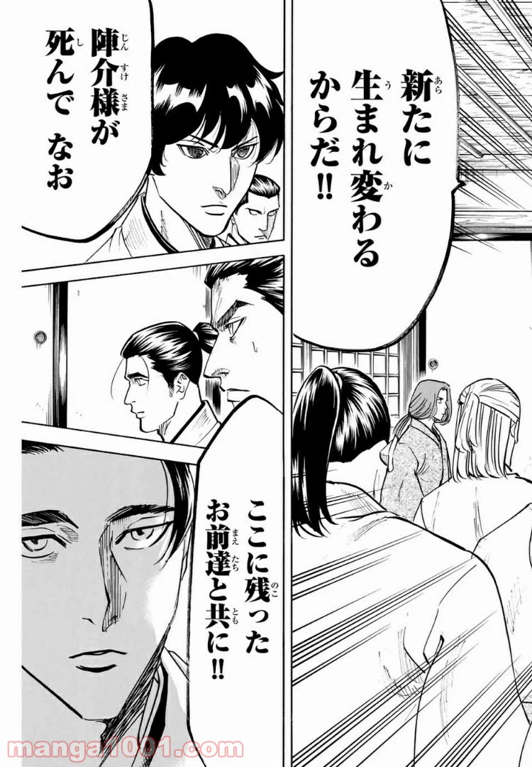 ページ 3 — 第89話