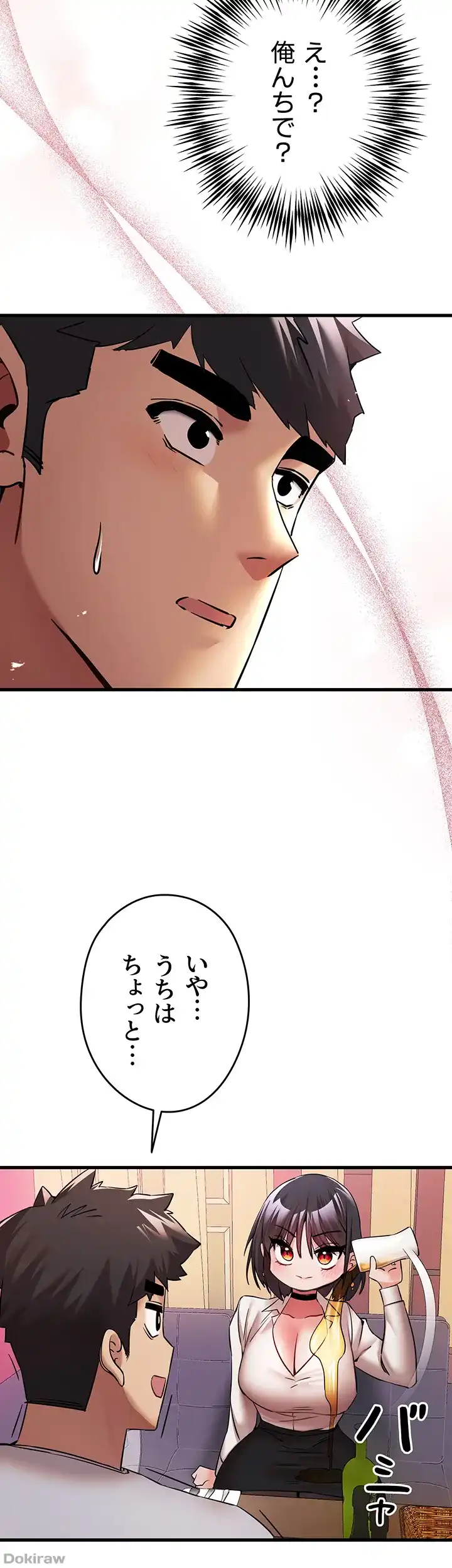 ページ 21 — 第24話