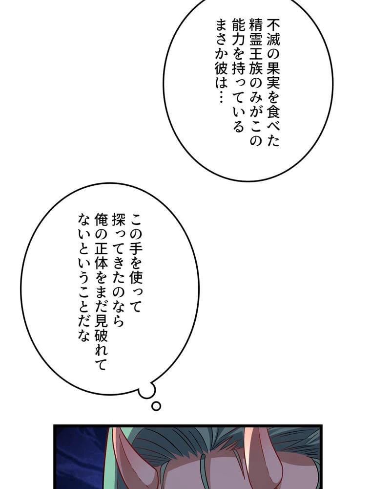 ページ 13 — 第127話