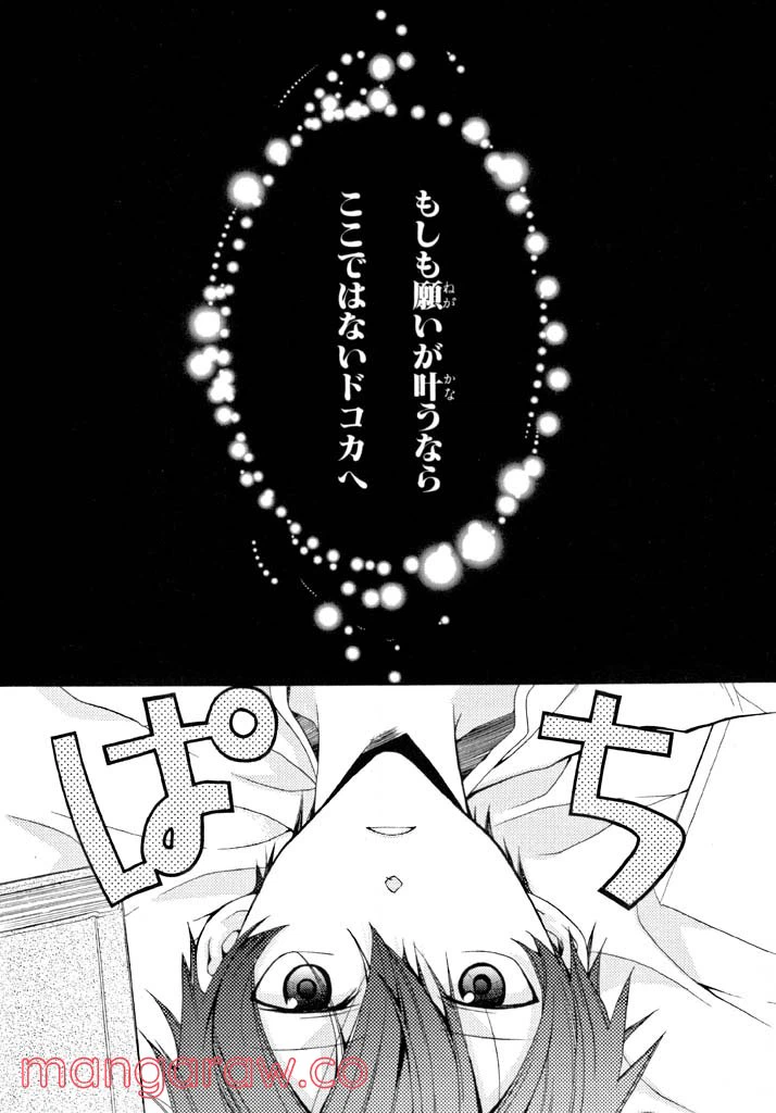 ページ 7 — 第1話