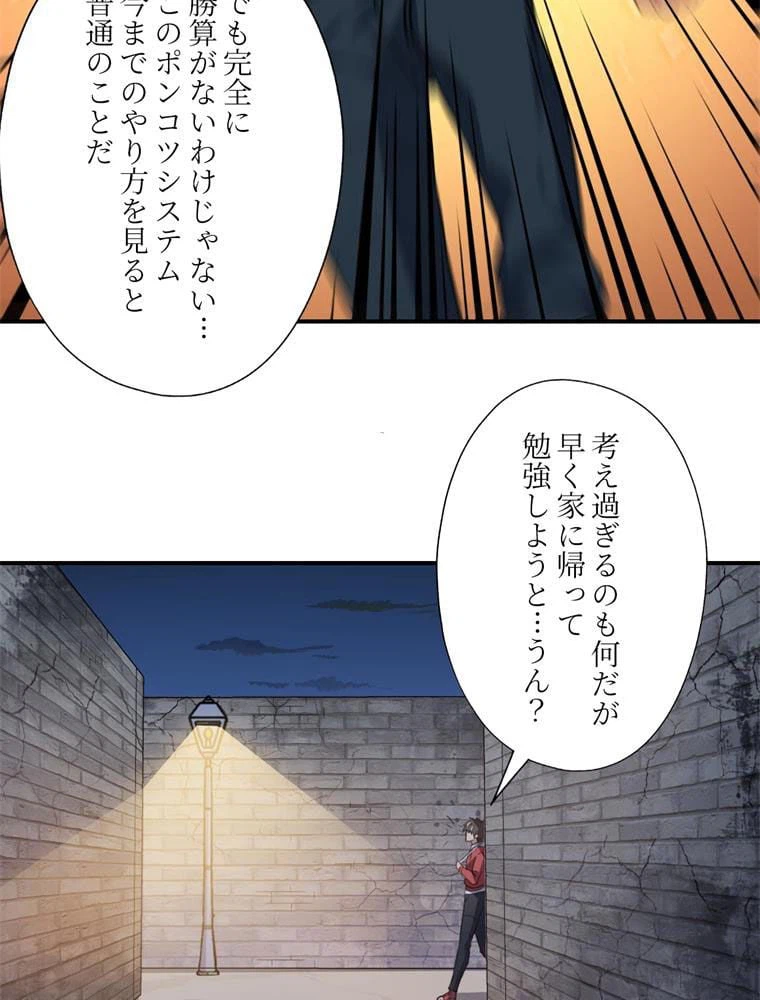 ページ 16 — 第47話