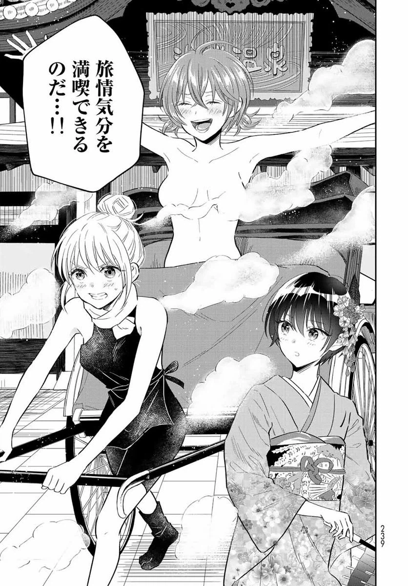 ページ 15 — 第8.1話