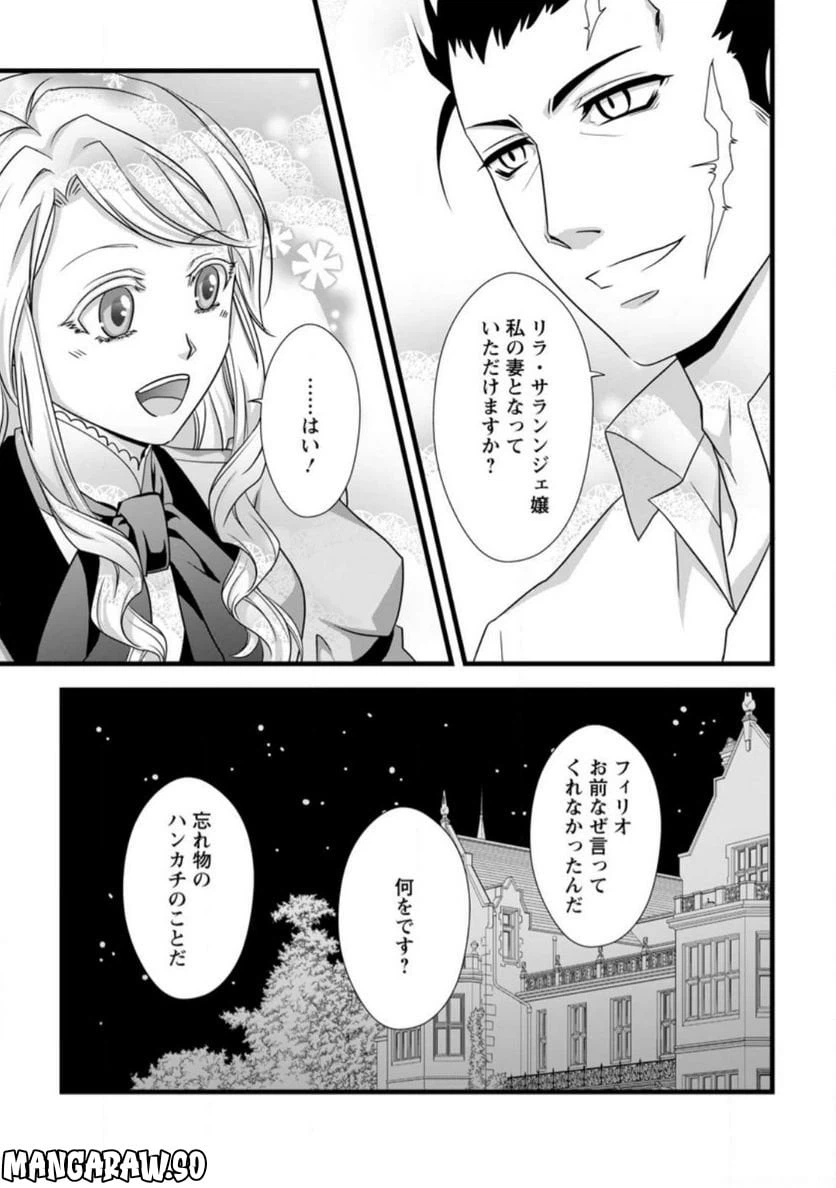ページ 4 — 第6.3話