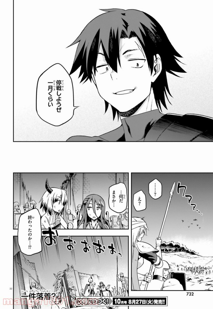 ページ 32 — 第15話