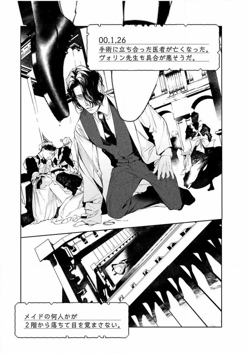ページ 10 — 第7話