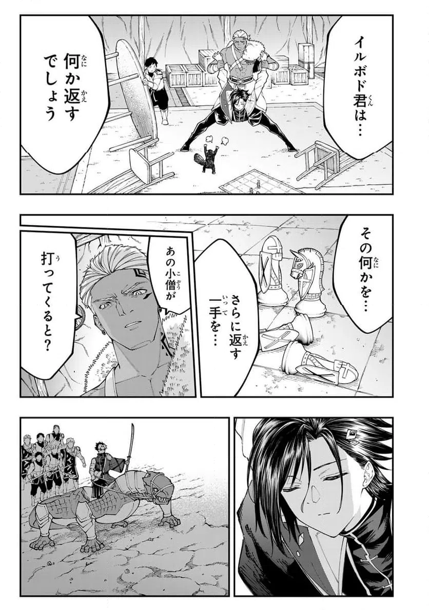 ページ 17 — 第9.1話