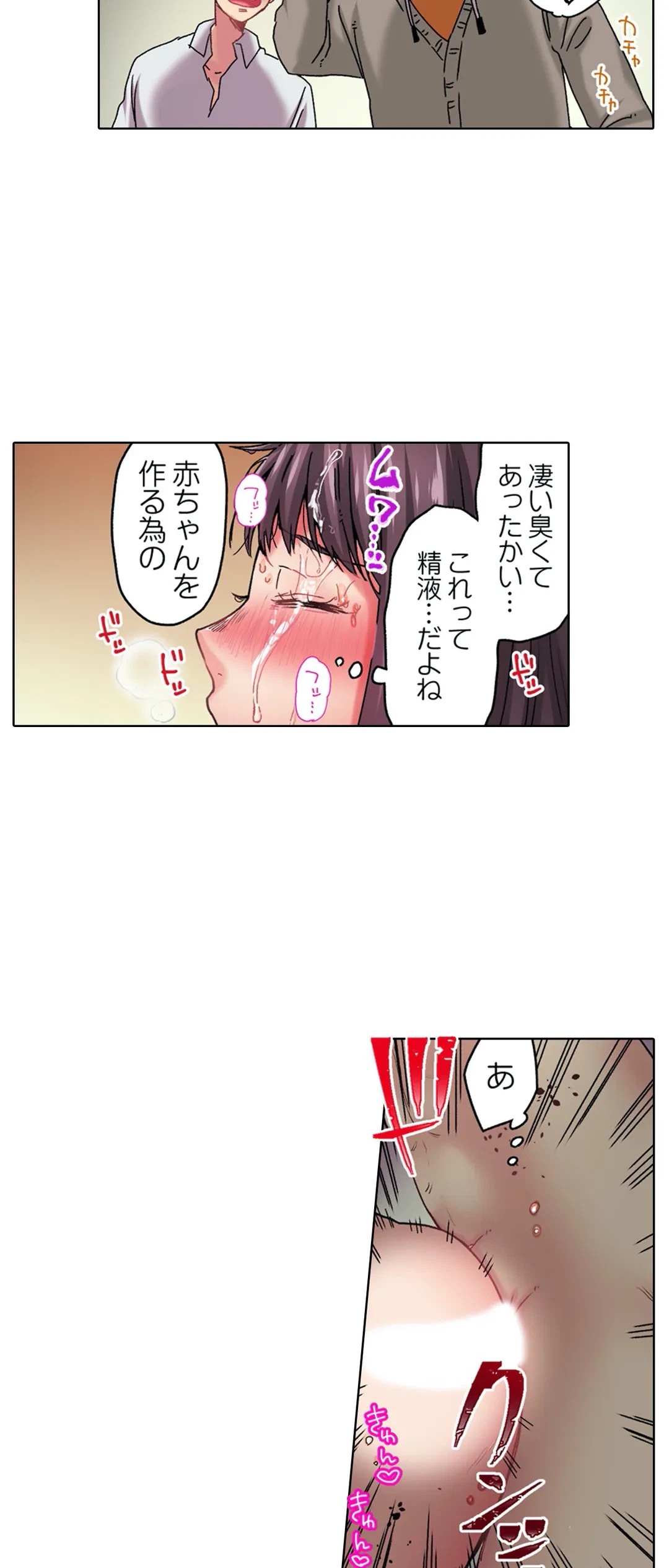 ページ 13 — 第9話