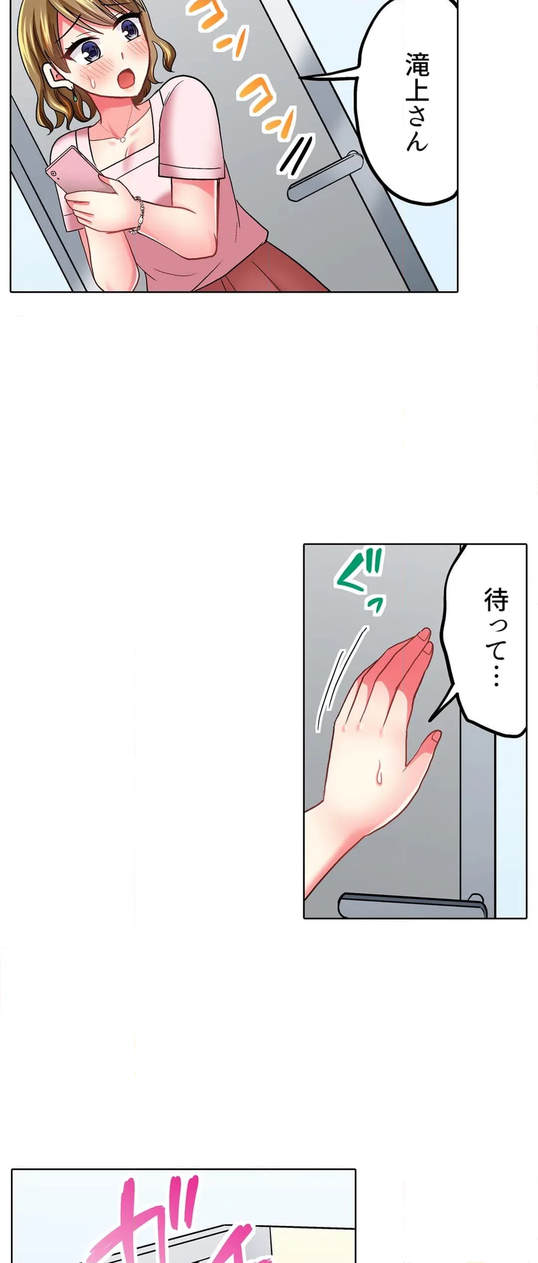 ページ 4 — 第49話