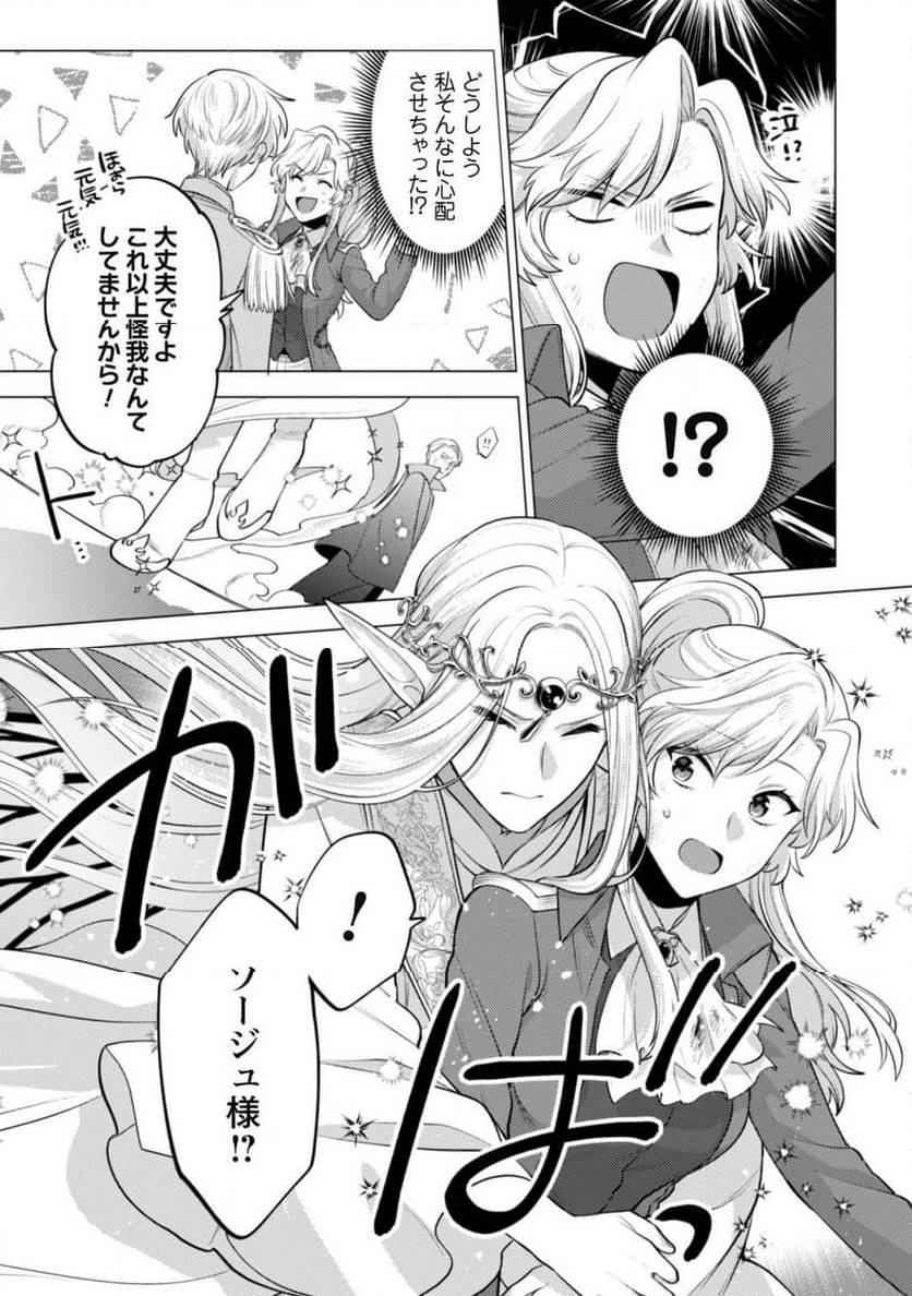 ページ 21 — 第22話