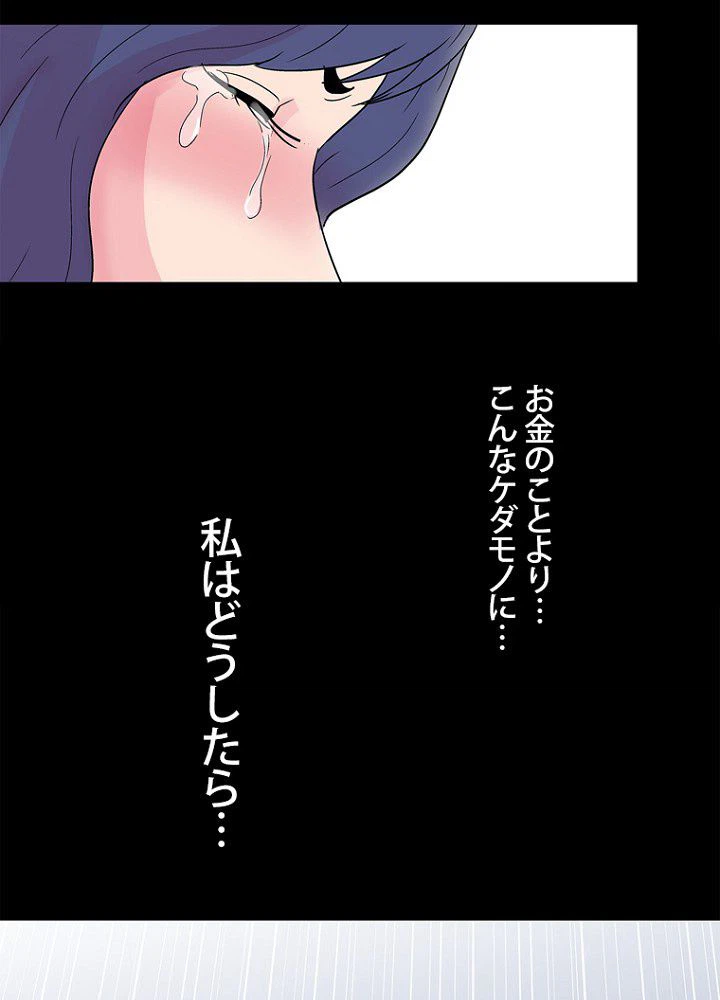 ページ 4 — 第37話