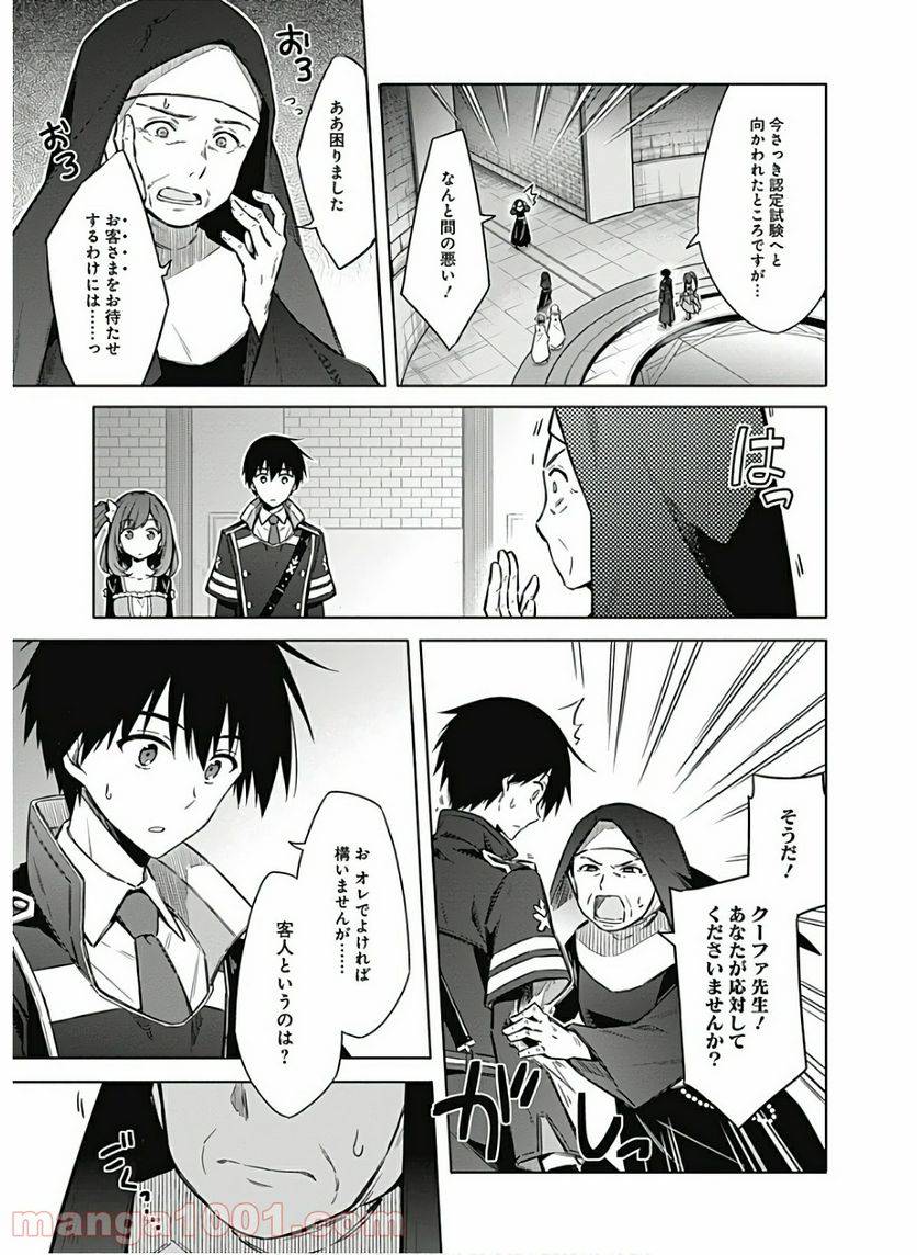 ページ 17 — 第37話