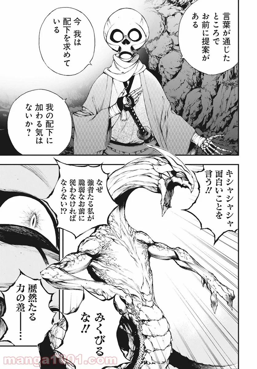 ページ 31 — 第4話