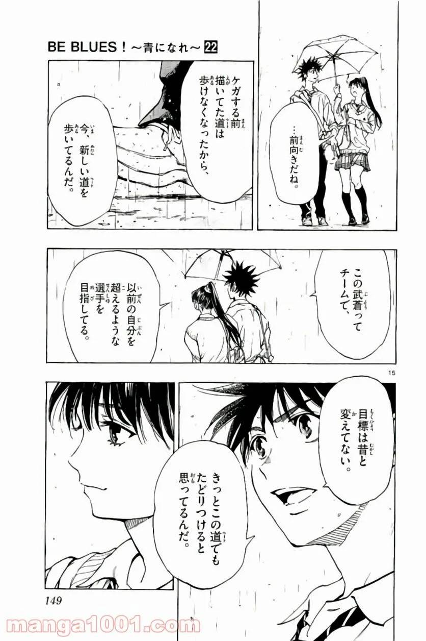 ページ 15 — 第215話