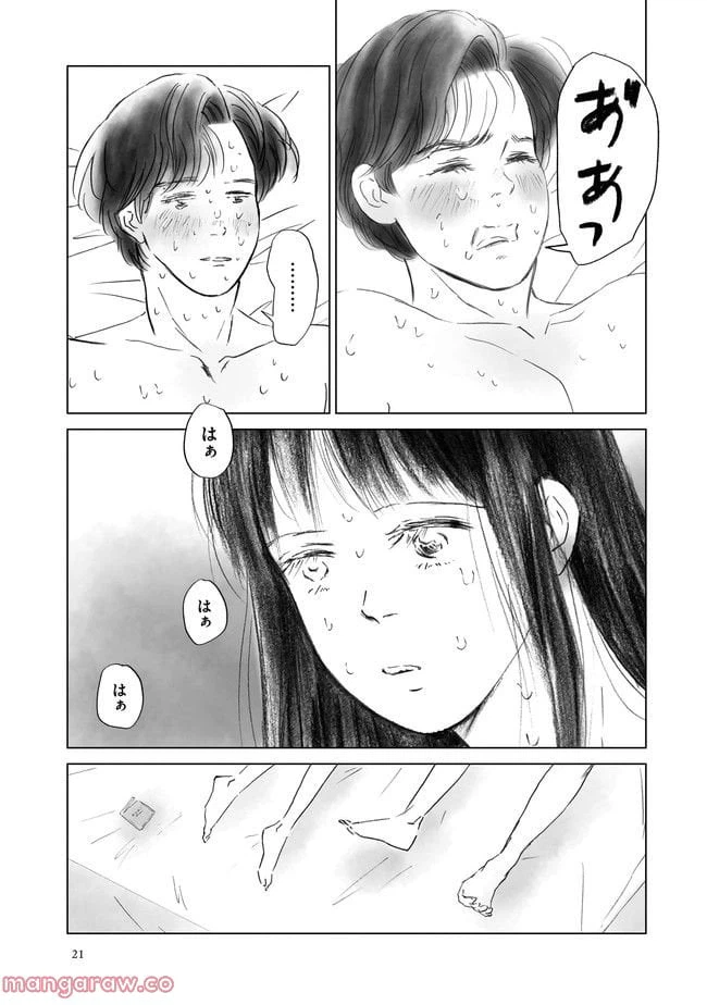 ページ 19 — 第1話
