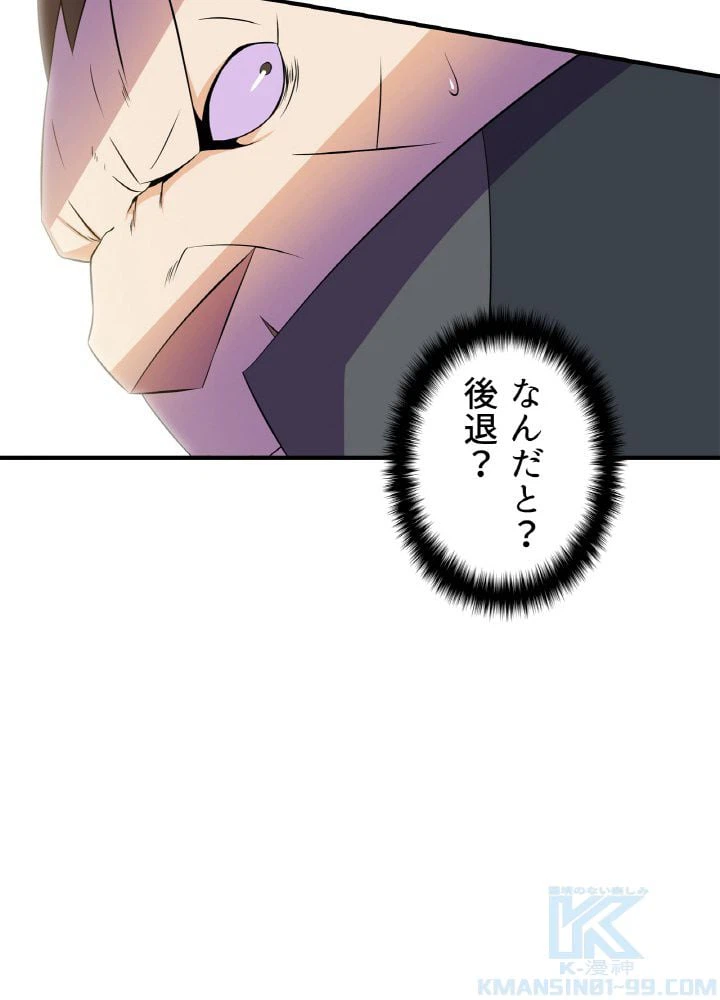 ページ 26 — 第44話