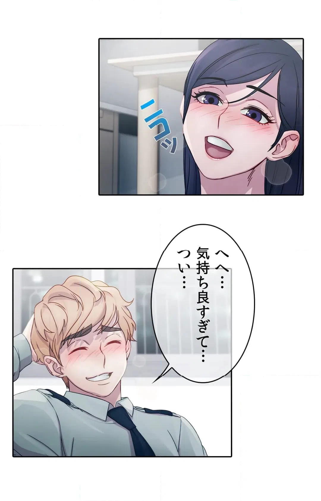 ページ 8 — 第7話