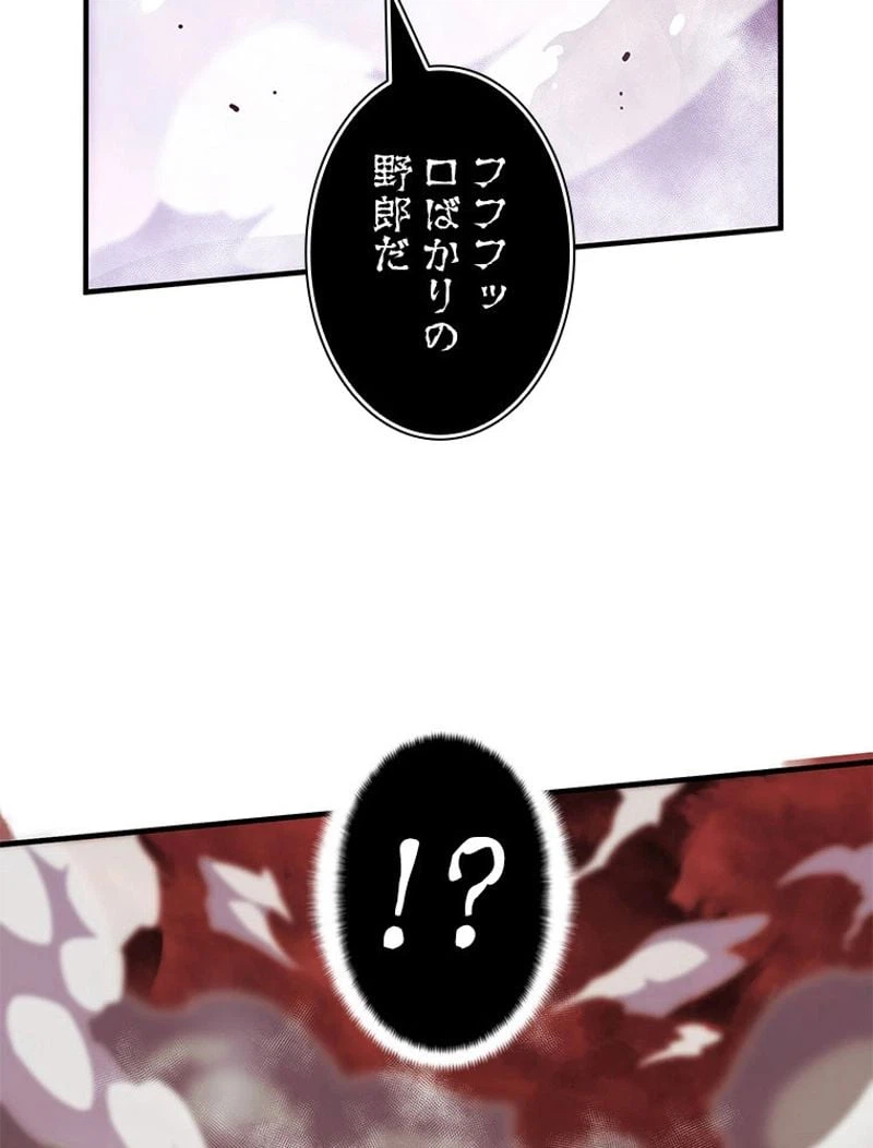 ページ 12 — 第144話