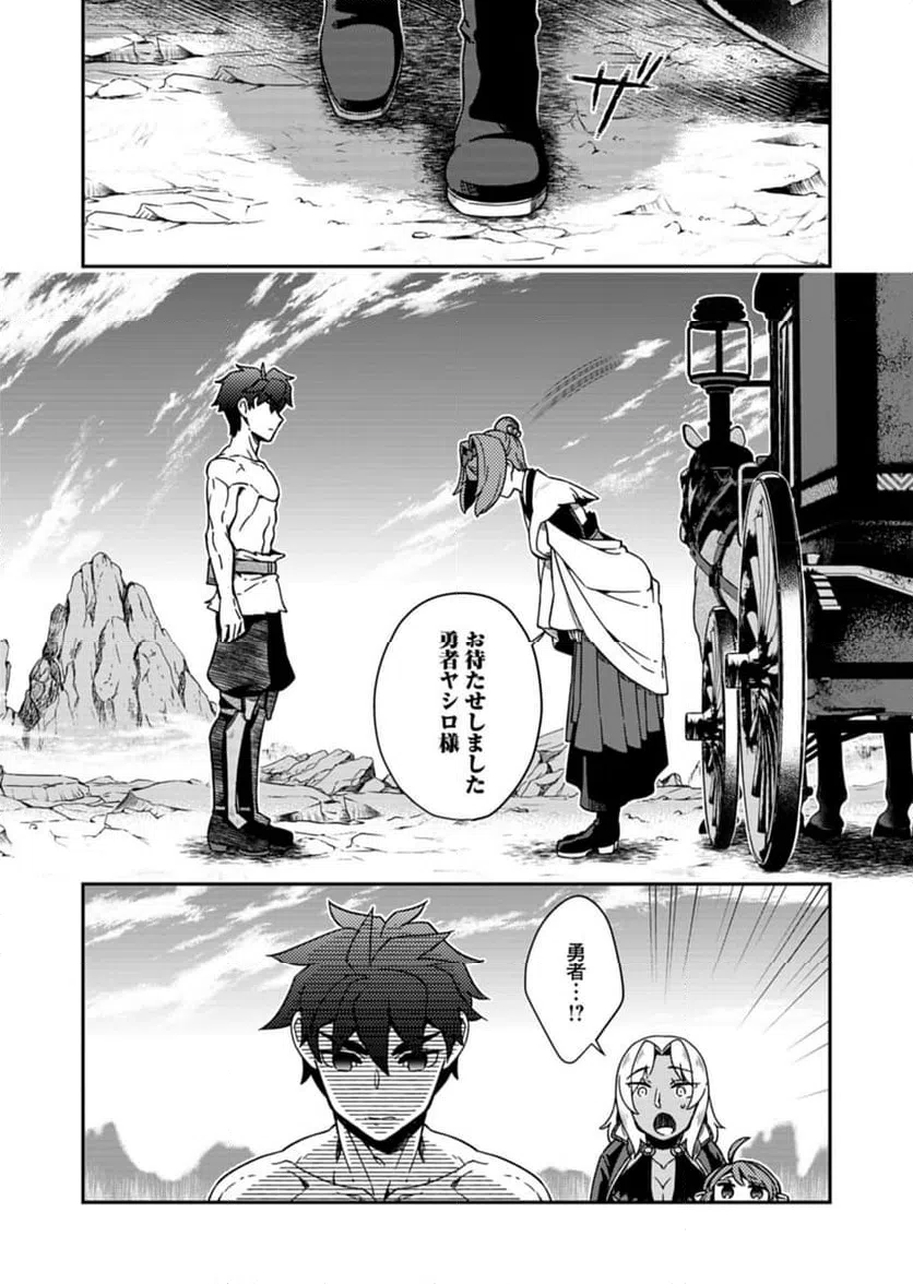 ページ 13 — 第6話