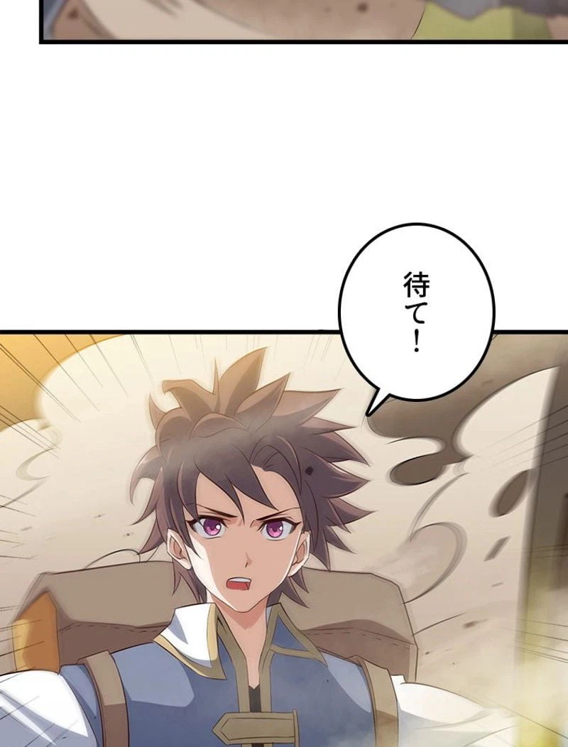 ページ 18 — 第77話
