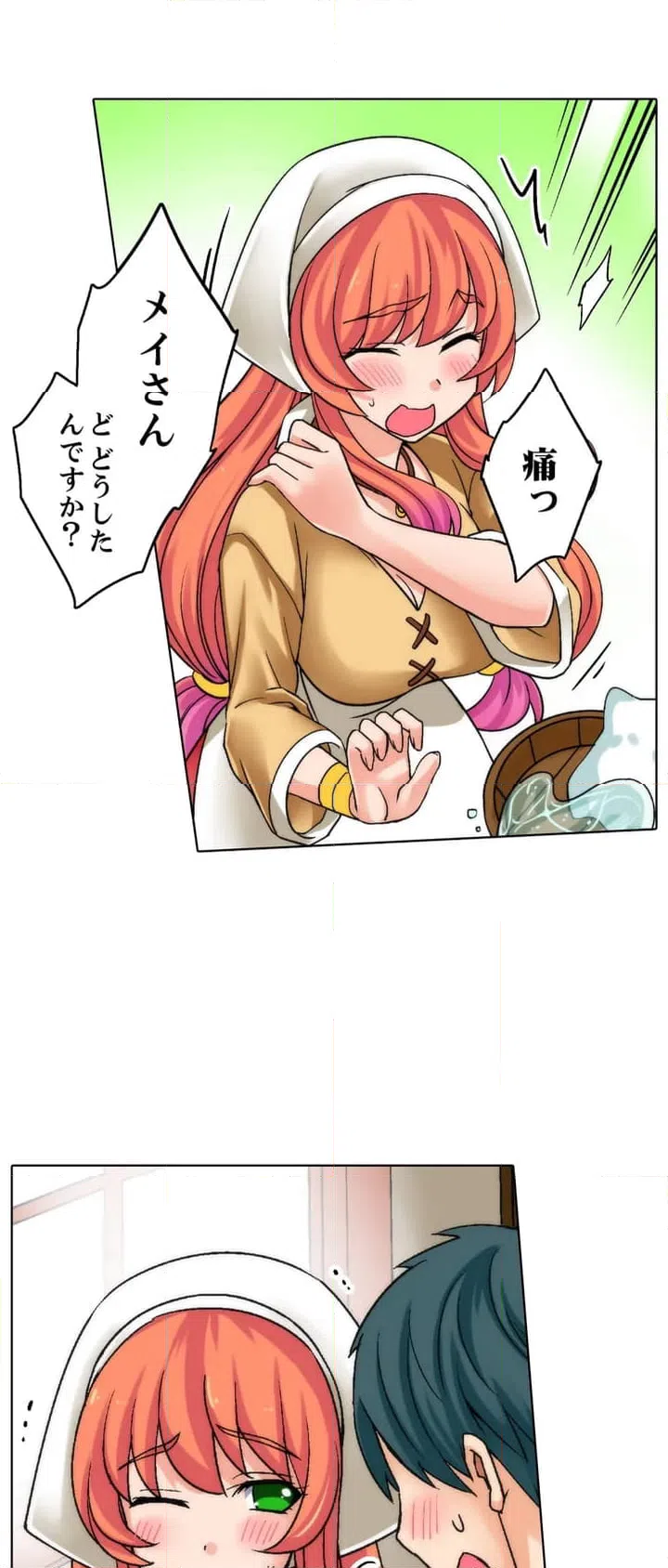 ページ 27 — 第1話