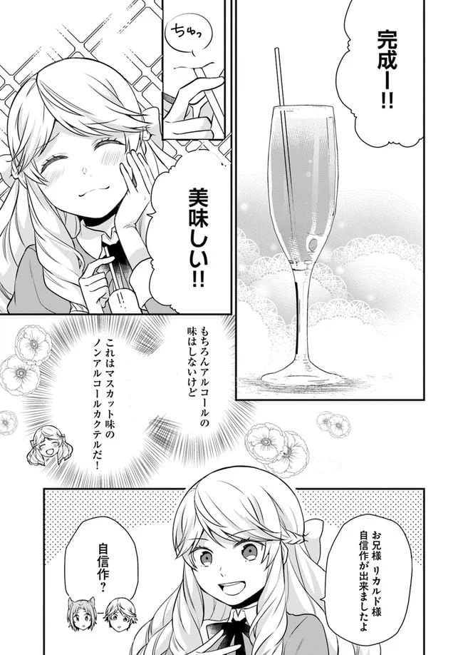 ページ 13 — 第6話